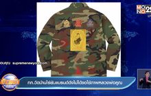 กก.วัดบ้านไร่ยันแบรนด์ดังไม่ได้ขอใช้ภาพหลวงพ่อคูณ