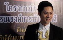“อั้ม ธันวา” ศิลปินโมโนมิวสิค รับรางวัล “คนไทยตัวอย่าง”