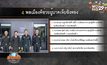 แห่ชื่นชมทหาร-พยาบาล ช่วยคนเจ็บเหตุชิงทอง