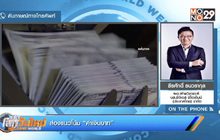 ส่องแนวโน้ม “ค่าเงินบาท”