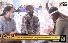 ปชช.สนใจทดลองใช้น้ำมันกัญชาทางการแพทย์จำนวนมาก