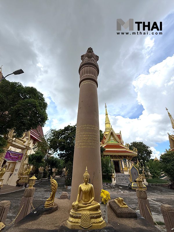เสาพระเจ้าอโศก