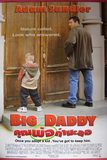 Big Daddy คุณพ่อกำมะลอ