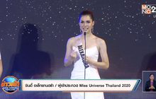 เปิดตัวสาวงาม 30 คนสุดท้าย “Miss Universe Thailand 2020”