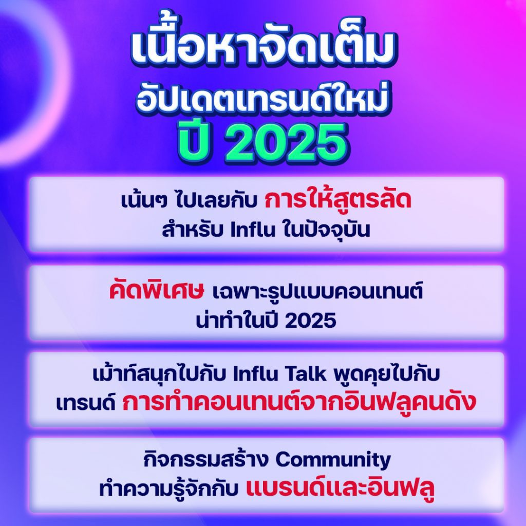 สัมมนาฟรี