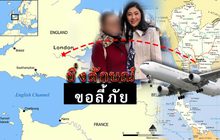 ยิ่งลักษณ์ขอลี้ภัย