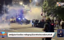 สหรัฐประท้วงเดือด หลังลูกขุนไม่เอาผิดตำรวจยิงคนผิวสี