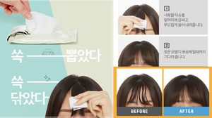 ดีงามมาก!! ทิชชูเช็ดหน้าม้า ไอเทมตอบโจทย์สาวผมม้า ไม่มีหน้าม้ามัน หรือเสียทรงอีกต่อไป