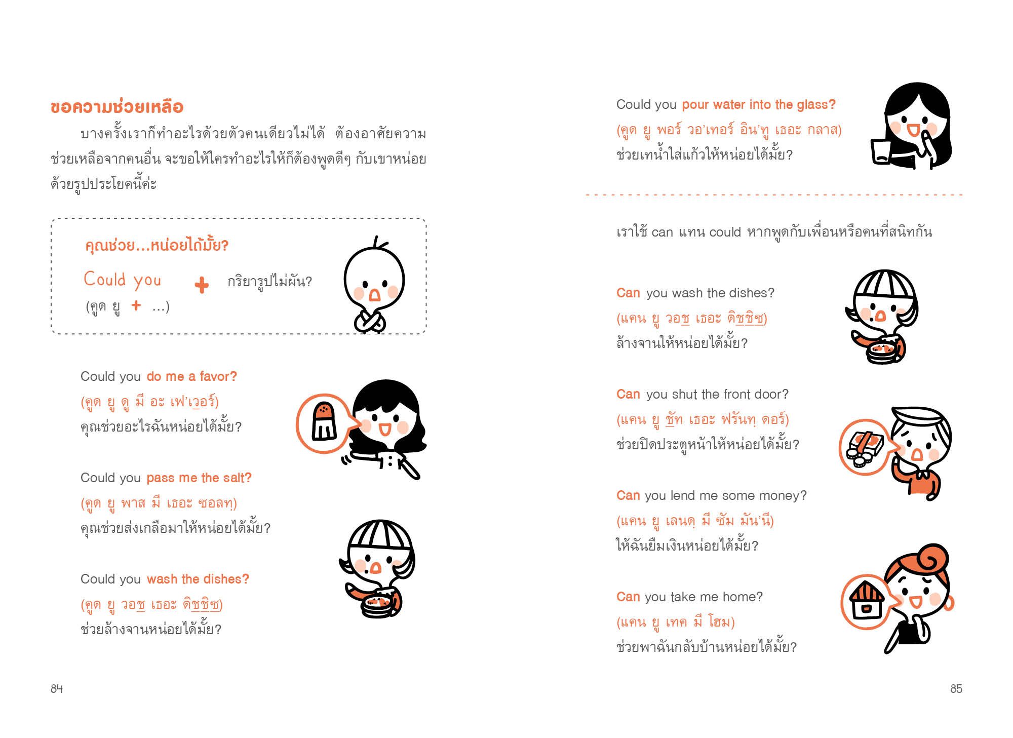 Basic Cover_3