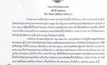 ผู้ว่าฯสกลนคร สั่งห้ามจำหน่ายสุรา 17 วัน เริ่มวันนี้
