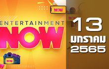 Entertainment Now 13-01-65