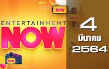 Entertainment Now 04-03-64