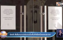 อิตาลี สั่งล็อคดาวน์เข้มงวดในพื้นที่ครึ่งหนึ่งของประเทศ