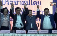 “สมพงษ์ อมรวิวัฒน์” นั่งหัวหน้าพรรคเพื่อธรรม 