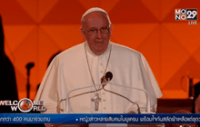สมเด็จพระสันตะปาปาทรงให้โอวาทขณะเยือนสหรัฐฯ