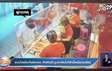 รวบโจรขับเก๋งชิงทอง อ้างคิดชั่ววูบหาเงินไปใช้หนี้พนันออนไลน์