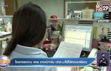 โฆษกแรงงาน เผย อาจเบิกเงิน ปกส.มาใช้ได้ก่อนเกษียณ