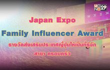 Japan Expo Family Influencer Award
