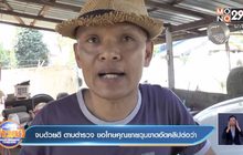 จบด้วยดี ดาบตำรวจ ขอโทษคุณยายฉุนขาดอัดคลิปต่อว่า