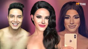 เปลี่ยนหน้าให้กลายเป็นนางงามจักรวาล เชื่อไหม? ทั้งหมดนี้ใช้แค่เครื่องสำอาง!!