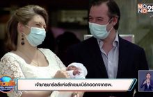 เจ้าชายชาร์ลส์แห่งลักเซมเบิร์กออกจากรพ.