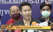 พรรค รปช. ประชุมเลือกหัวหน้าพรรคคนใหม่