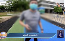 ตรวจสอบซื้อ-ขาย คูปองวัคซีนคิวละ 500 บาท