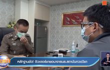 หลักฐานชัด !ติวเตอร์ชายอนาจารนร.สถาบันกวดวิชา