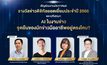 “สมาคมผู้ผลิตข่าวออนไลน์” เชิญร่วมงานประกาศผล “รางวัลข่าวดิจิทัลยอดเยี่ยม 2023”