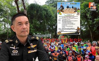 ทบ. แจง ปมนักปั่นจักรยานชม “ปราสาทตาเมือนธม” ไม่ได้ละเมิดข้อตกลงกัมพูชา ยัน แจ้งล่วงหน้าแล้ว