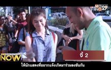 Movie Review : จี้ 2