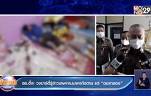 เจออีกสูตร “ทะเลทราย” แรงกว่า “เคนมผง”