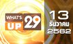 What’s Up 29 13-12-62