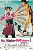 My Mighty Princess สะดุดรักยัยจอมพลัง