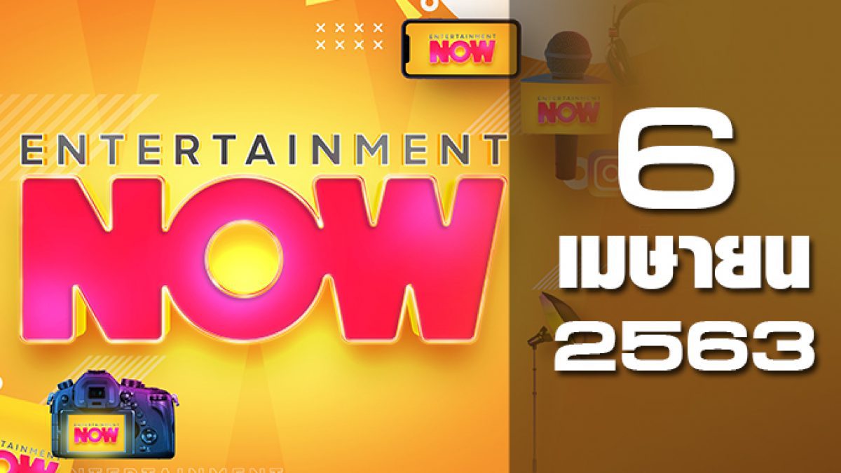 Entertainment Now 06-04-63