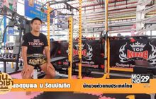 “ยอดขุนพล” หวังพลังหมัดส่งเป็นแชมป์ท็อปคิง 2016