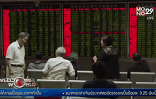 ตลาดหุ้นจีนยังร่วงต่อเนื่อง