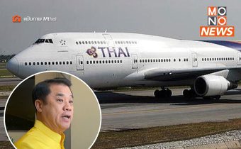 “สุริยะ” ข้องใจ “การบินไทย” เล็งซื้อเครื่องบินฝูงใหญ่ คุ้มค่าหรือไม่