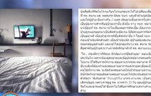 สาวโพสต์ประทับใจ รพ.สนามธรรมศาสตร์ รักษาโควิด-19