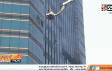 ลำดับเหตุการณ์ไฟไหม้ ธ.ไทยพาณิชย์