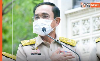 ศาลอุทธรณ์ยกฟ้อง “นายกฯ” เผย “ไม่ผิดกฏหมาย” ออกประกาศ พ.ร.ก.ฉุกเฉินฯ หลังม็อบปลุกระดม