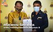ศรีสุวรรณ ร้อง ป.ป.ช. เอาผิดเจ้าหน้าที่รัฐปล่อยให้เปิด Mountain B