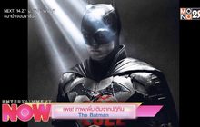 เผยภาพเพิ่มเติมจากปฎิทิน The Batman