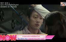 ภาพยนตร์เกาหลีเรียกน้ำตา Be With You ปาฏิหาริย์ สัญญารัก ฤดูฝน