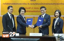 กฟผ. สนับสนุนกีฬายกน้ำหนัก