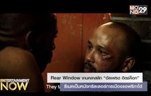 Rear Window งานคลาสสิก “อัลเฟรด ฮิตช์ค็อก” รีเมคเป็นหนังทริลเลอร์การเมืองแอฟริกาใต้