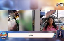แม่ค้าร้านลาบโครงการคนละครึ่งขอโทษอ้างรู้เท่าไม่ถึงการณ์