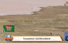 โคราชแล้งหนัก ไม่มีน้ำใช้กว่าสัปดาห์