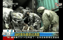 จีนอพยพประชาชนใกล้เหตุระเบิด