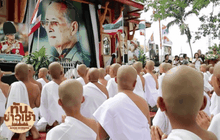 บวชสามเณรหมู่ 139 รูป ถวายเป็นพระราชกุศล